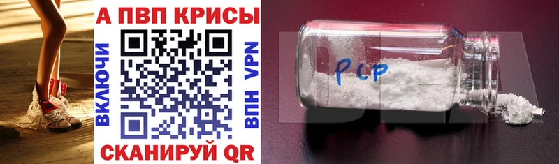 A-PVP Соль  MEGA ссылка  Моздок 