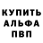 Alpha PVP СК КРИС Ramses Amadeus