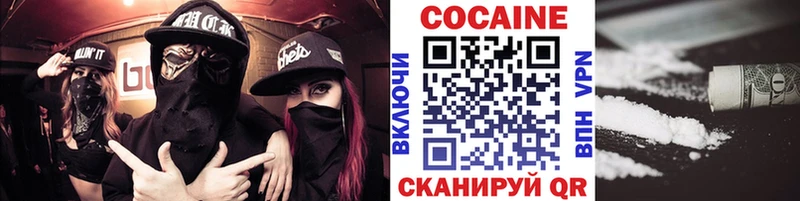 Кокаин VHQ Моздок