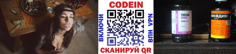 Codein Purple Drank  Моздок 