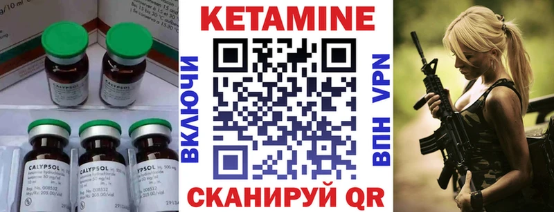 КЕТАМИН VHQ  где можно купить   Моздок 