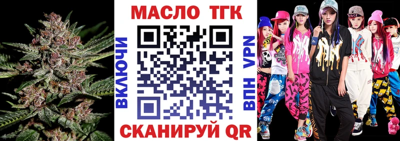 ТГК вейп с тгк даркнет сайт Моздок